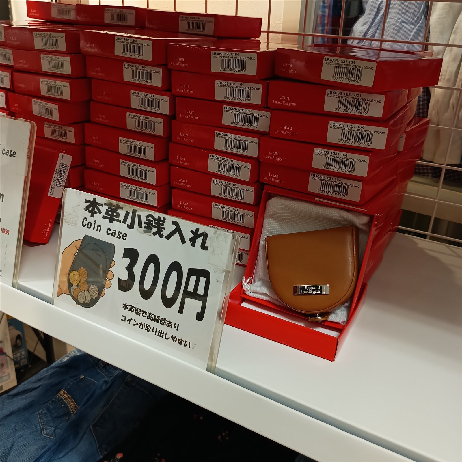 馬蹄型コインケース、本革